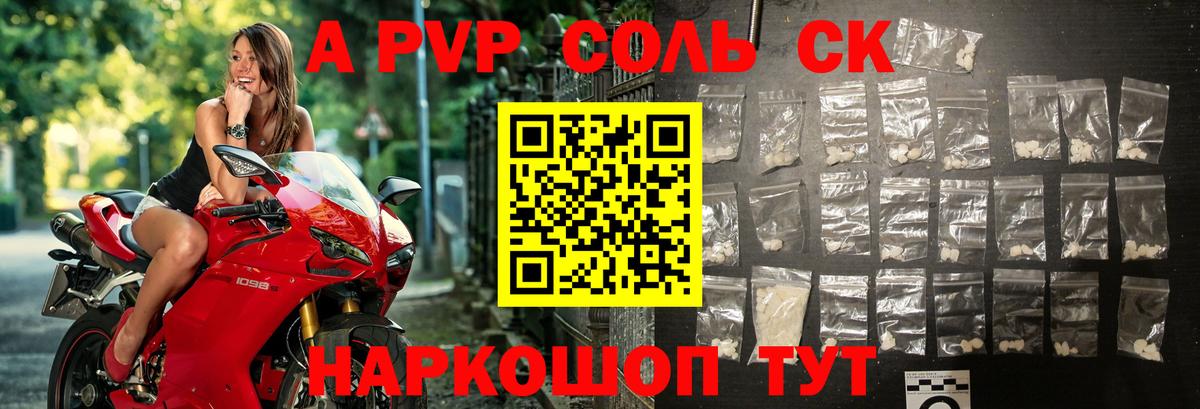 Верхняя Пышма  A PVP мука  Alpha PVP VHQ  Вход с VPN 