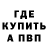 МЕТАДОН кристалл Omer Rodnoy