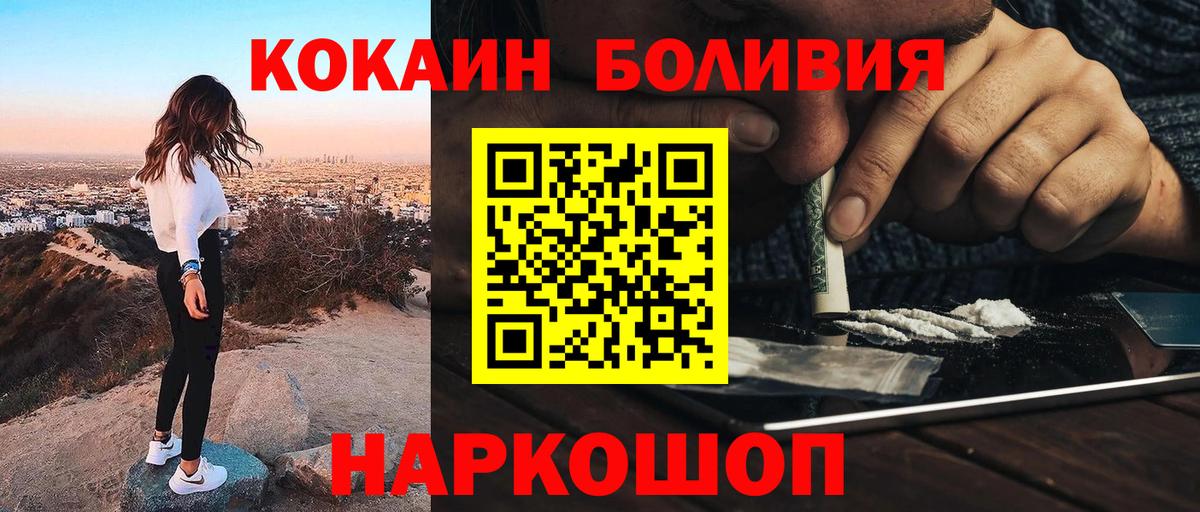 Верхняя Пышма  COCAIN FishScale  Cocaine 97%  Вход с VPN 