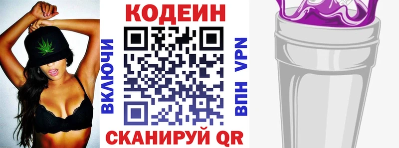 Codein Purple Drank  Верхняя Пышма 