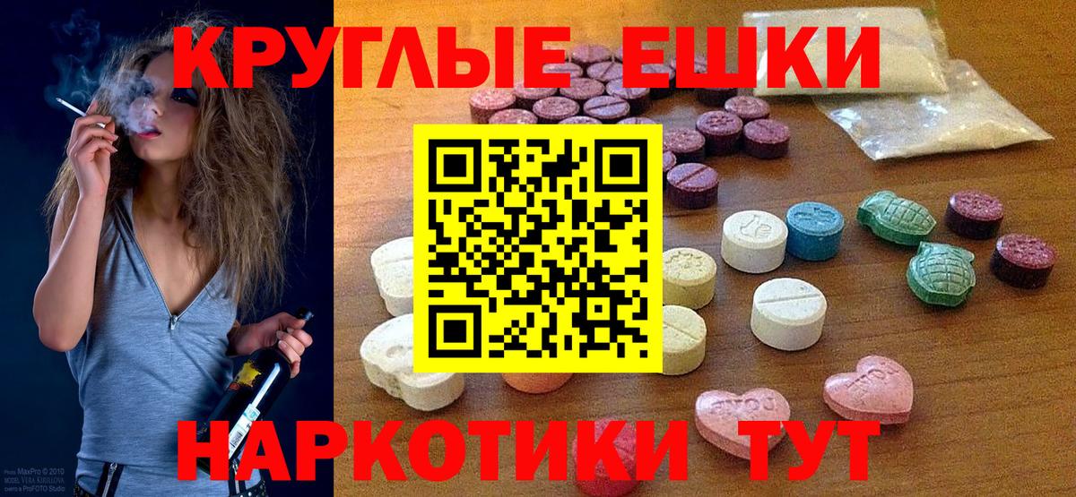 Экстази диски Верхняя Пышма