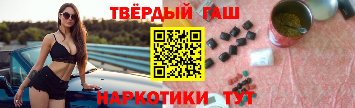 Гашиш  ГАШ гарик  Вход с VPN  где найти наркотики  Верхняя Пышма  ГАШ убойный 