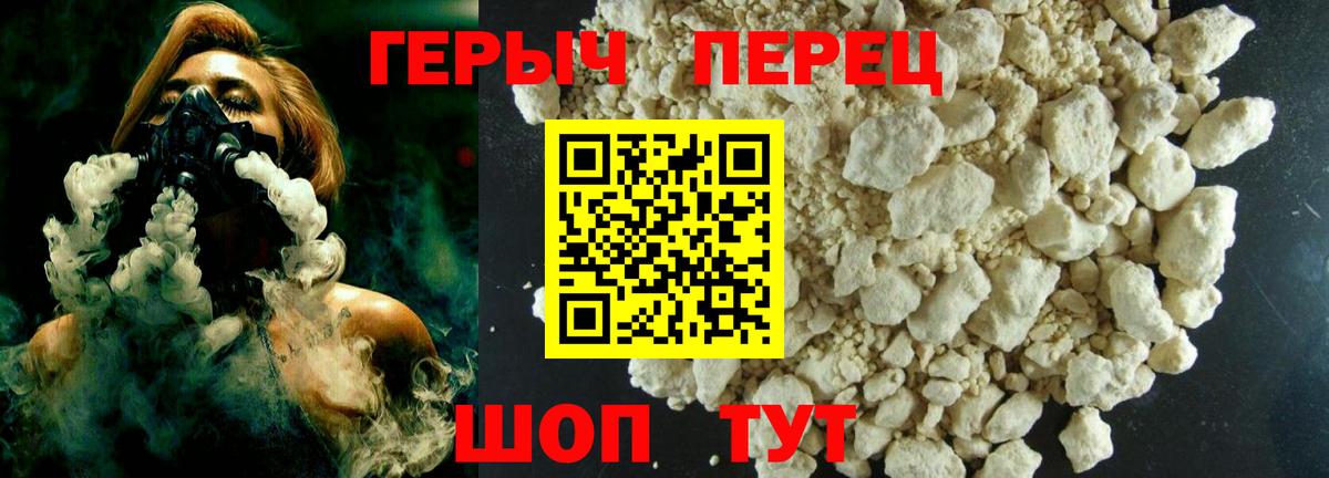 Героин  Вход с VPN  Верхняя Пышма  ГЕРОИН белый 