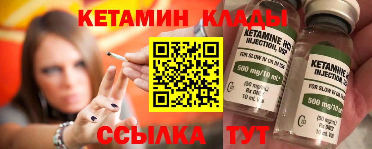 КЕТАМИН VHQ  Вход с VPN  Верхняя Пышма 