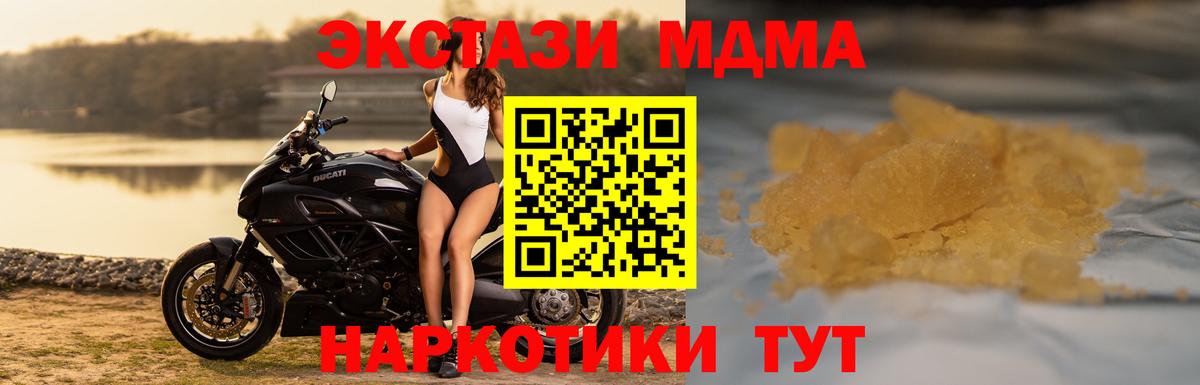 МДМА кристаллы  МДМА Molly  Верхняя Пышма  Вход с VPN 