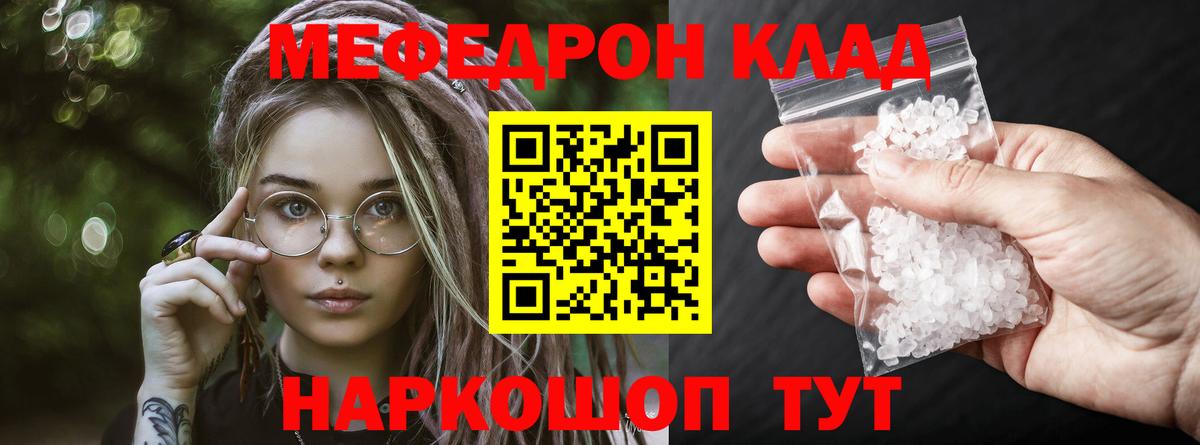 Верхняя Пышма  Меф кристаллы  Меф  Вход с VPN  МЕФ мяу мяу 