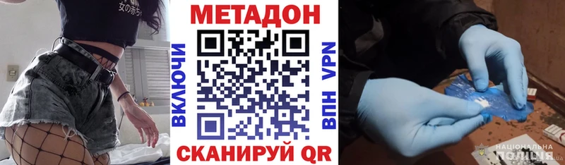 МЕТАДОН VHQ  как найти закладки  Верхняя Пышма 