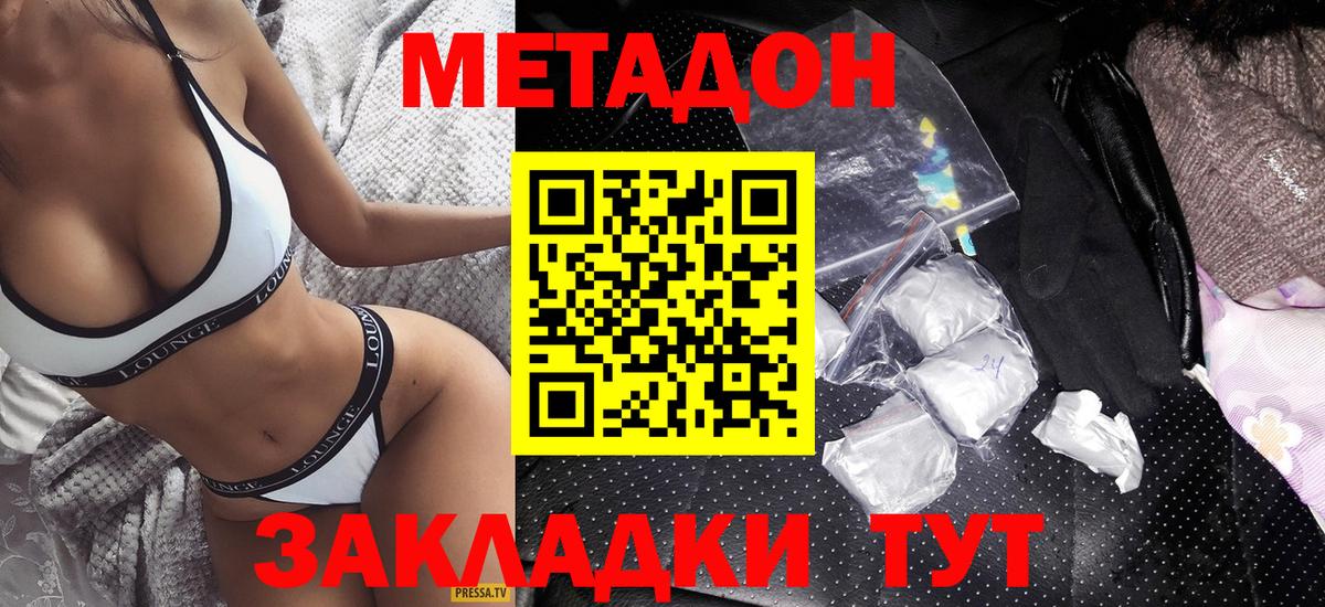Метадон белоснежный Верхняя Пышма