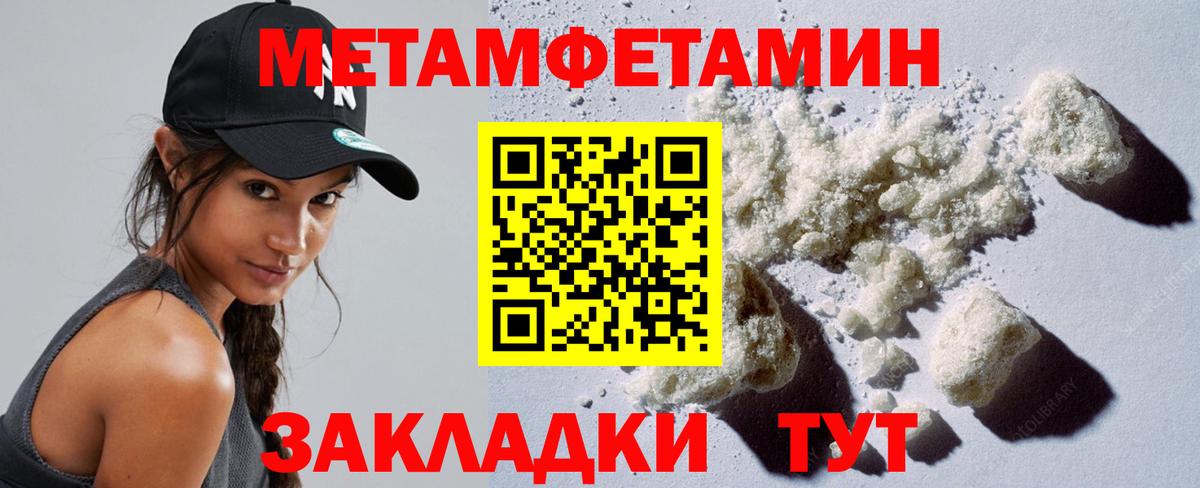 Метамфетамин кристалл  Метамфетамин кристалл  Вход с VPN  Верхняя Пышма 