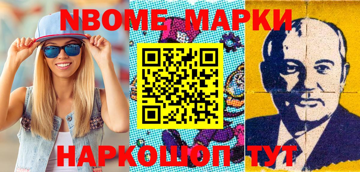 Наркотические марки 1,5мг Верхняя Пышма