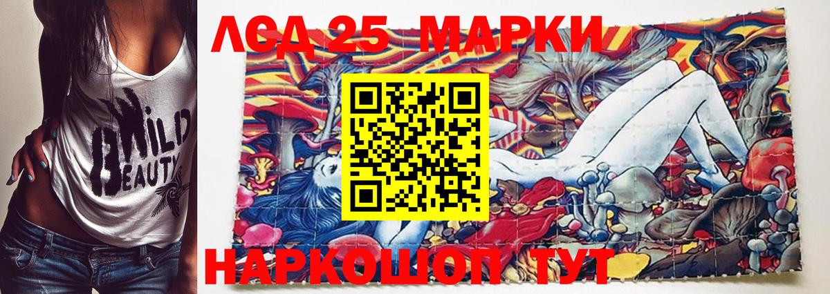 Марки 25I-NBOMe  Марки 25I-NBOMe 1,8мг  Вход с VPN  Верхняя Пышма 