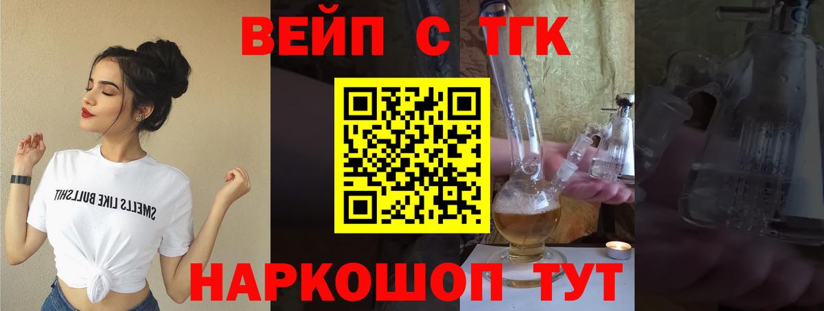 Дистиллят ТГК вейп  Вход с VPN  Верхняя Пышма 